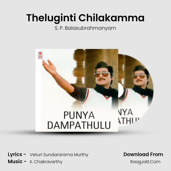 Theluginti Chilakamma MP3 Song by S. P. Balasubrahmanyam Cover