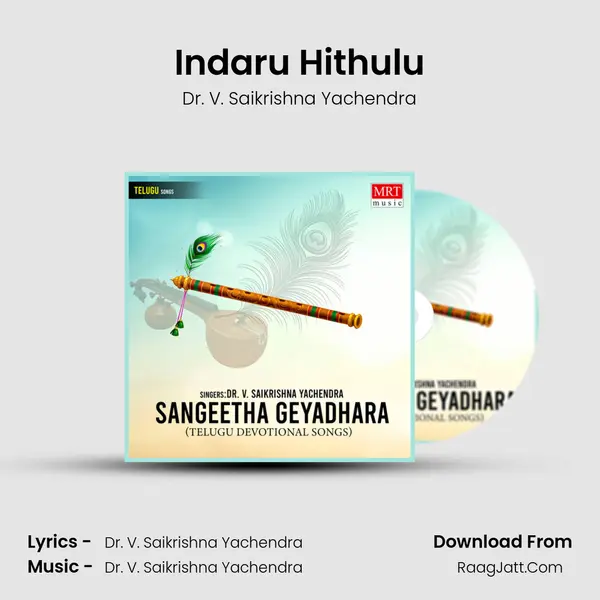 Indaru Hithulu MP3 Song by Dr. V. Saikrishna Yachendra Cover