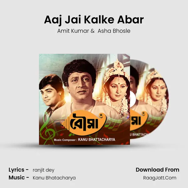 Aaj Jai Kalke Abar MP3 Song by Amit Kumar Cover