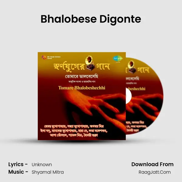 Bhalobese Digonte MP3 Song by  Cover
