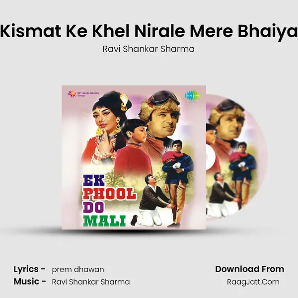 Kismat Ke Khel Nirale Mere Bhaiya MP3 Song by Ravi Shankar Sharma Cover