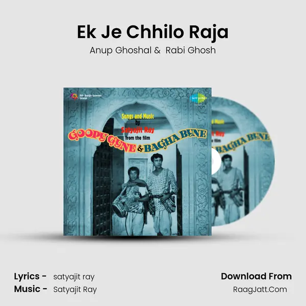 Ek Je Chhilo Raja MP3 Song by Anup Ghoshal Cover