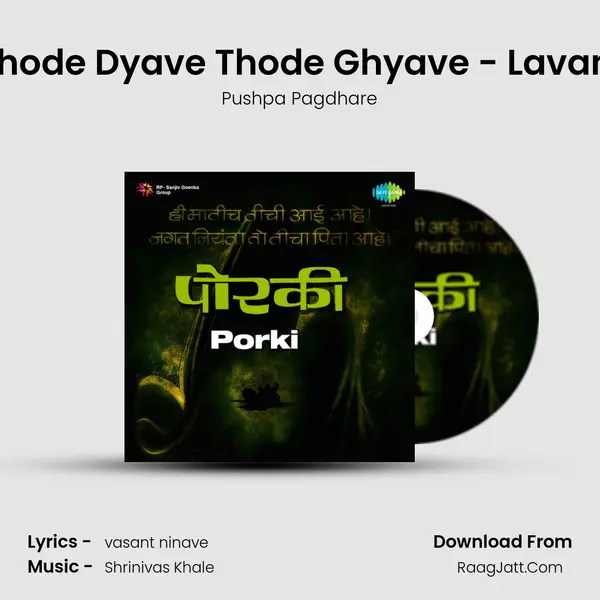 Thode Dyave Thode Ghyave - Lavani MP3 Song by Pushpa Pagdhare Cover