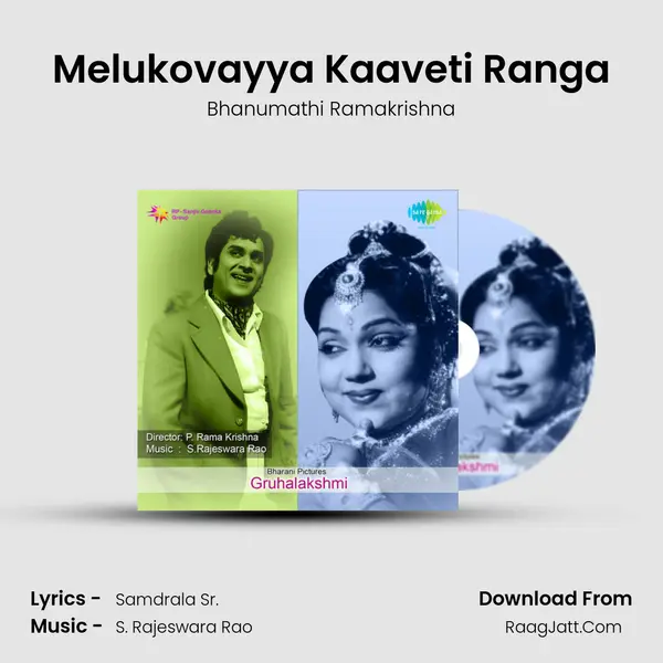 Melukovayya Kaaveti Ranga MP3 Song by Bhanumathi Ramakrishna Cover