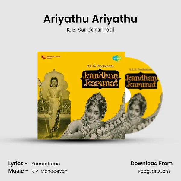 Ariyathu Ariyathu MP3 Song by K. B. Sundarambal Cover