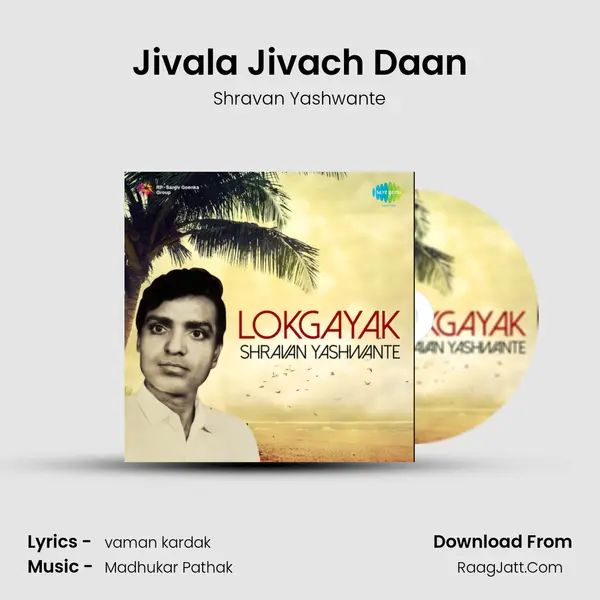 Jivala Jivach Daan MP3 Song by Shravan Yashwante Cover