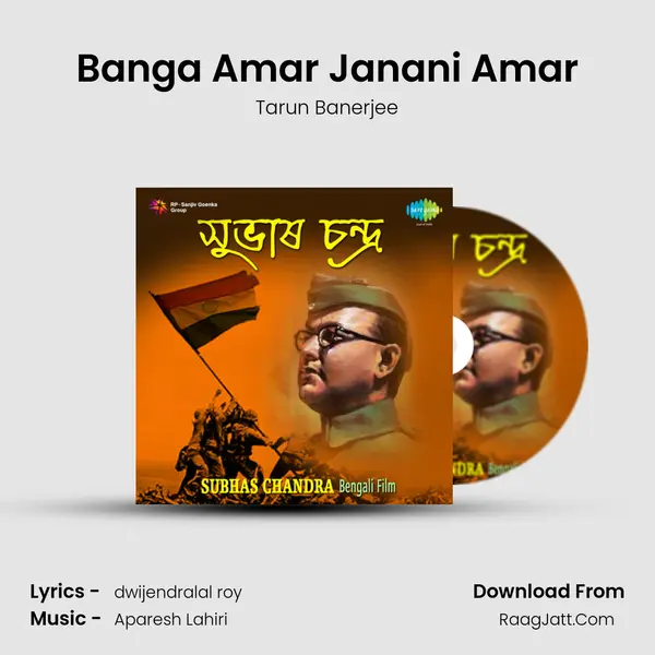 Banga Amar Janani Amar MP3 Song by Tarun Banerjee Cover