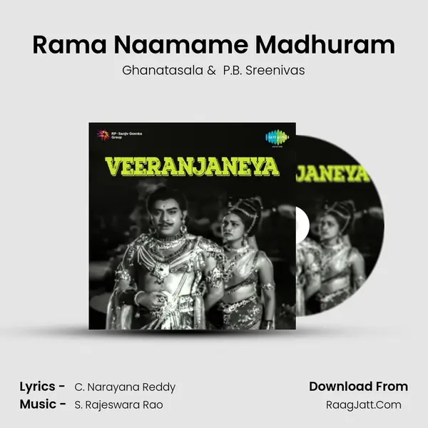 Rama Naamame Madhuram MP3 Song by Ghanatasala Cover