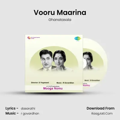 Vooru Maarina MP3 Song by Ghanatasala Cover