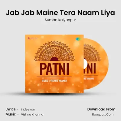 Jab Jab Maine Tera Naam Liya MP3 Song by Suman Kalyanpur Cover