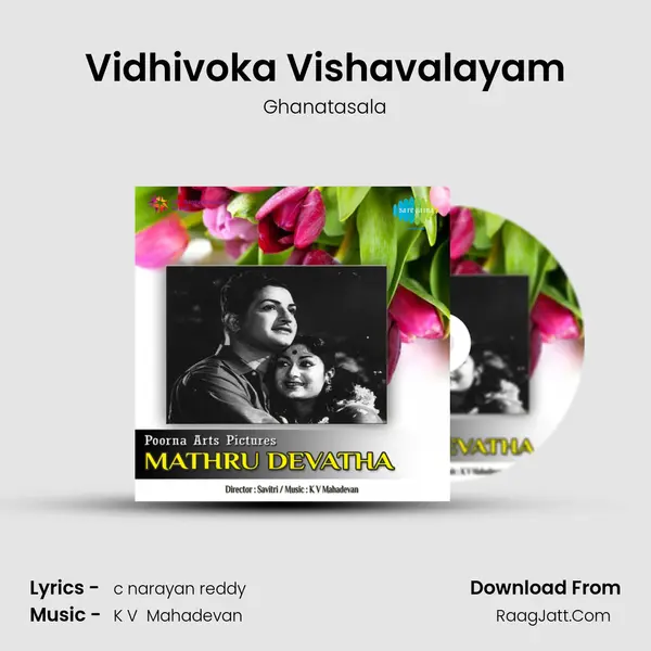 Vidhivoka Vishavalayam MP3 Song by Ghanatasala Cover
