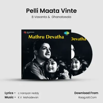 Mathru Devatha Tlg - B Vasanta