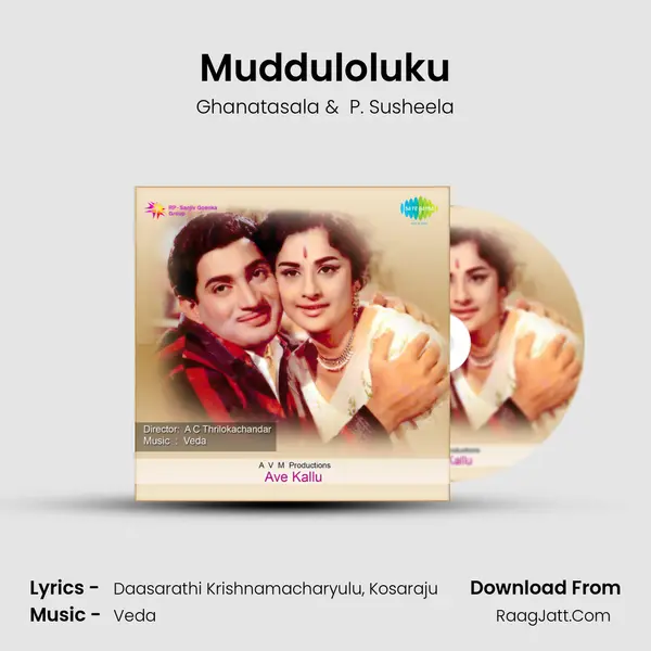 Mudduloluku MP3 Song by Ghanatasala Cover