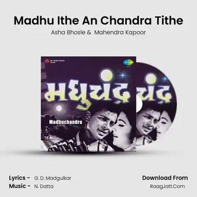 Madhu Ithe An Chandra Tithe Cover