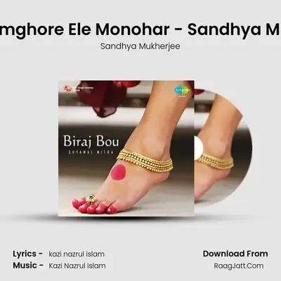 Mor Ghumghore Ele Monohar - Sandhya Mukherjee MP3 Song by Sandhya Mukherjee Cover