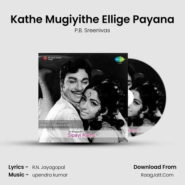 Kathe Mugiyithe Ellige Payana MP3 Song by P.B. Sreenivas Cover