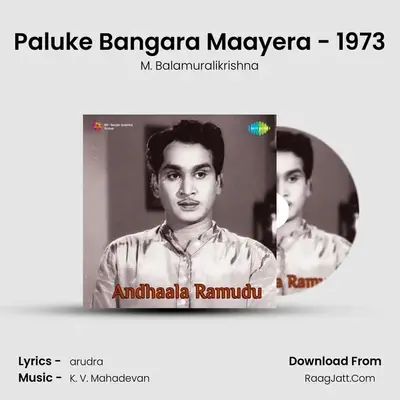 Paluke Bangara Maayera - 1973 MP3 Song by M. Balamuralikrishna Cover