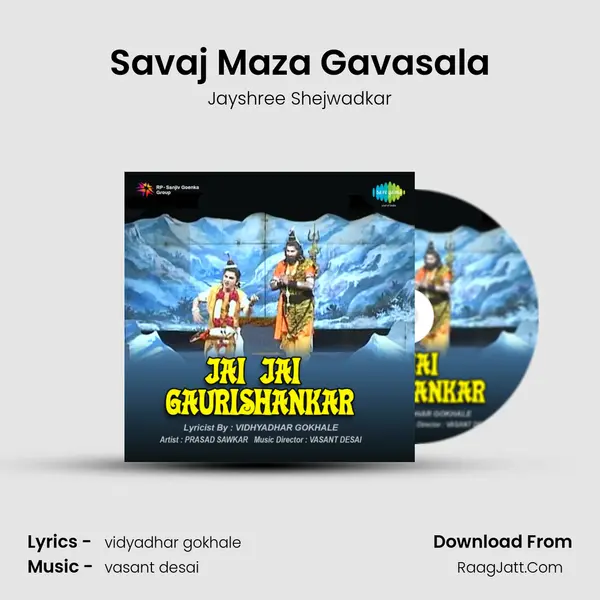 Savaj Maza Gavasala MP3 Song by Jayshree Shejwadkar Cover
