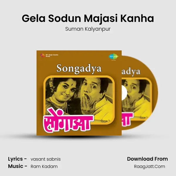 Gela Sodun Majasi Kanha MP3 Song by Suman Kalyanpur Cover