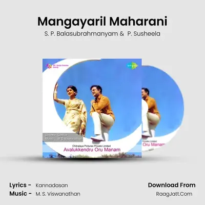 Mangayaril Maharani MP3 Song by S. P. Balasubrahmanyam Cover