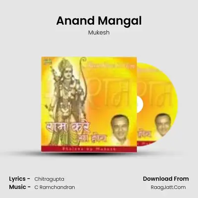 Anand Mangal mp3 song