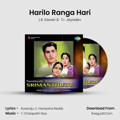 Harilo Ranga Hari MP3 Song by L.R. Eswari Cover
