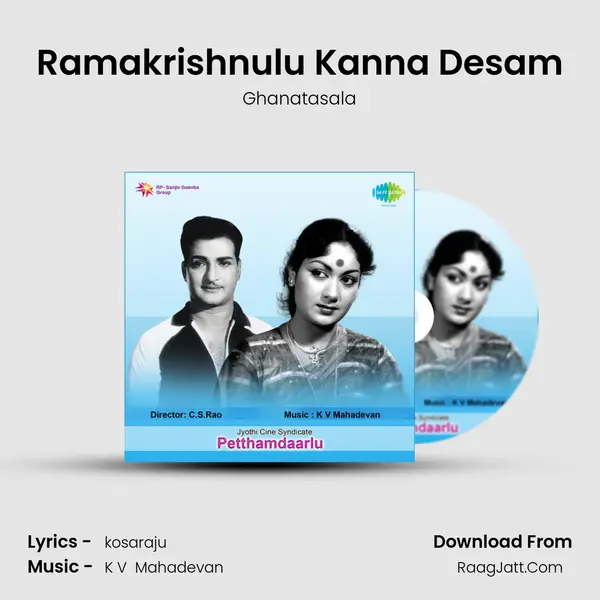 Ramakrishnulu Kanna Desam MP3 Song by Ghanatasala Cover