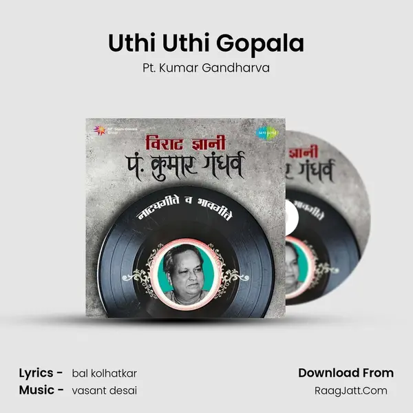 Uthi Uthi Gopala Cover