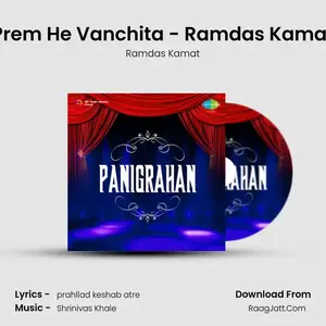Prem He Vanchita - Ramdas Kamat Cover