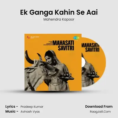 Ek Ganga Kahin Se Aai MP3 Song by Mahendra Kapoor Cover