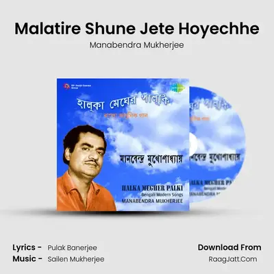 Malatire Shune Jete Hoyechhe MP3 Song by Manabendra Mukherjee Cover