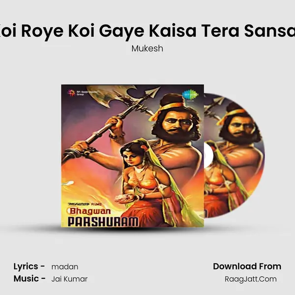 Koi Roye Koi Gaye Kaisa Tera Sansar mp3 song