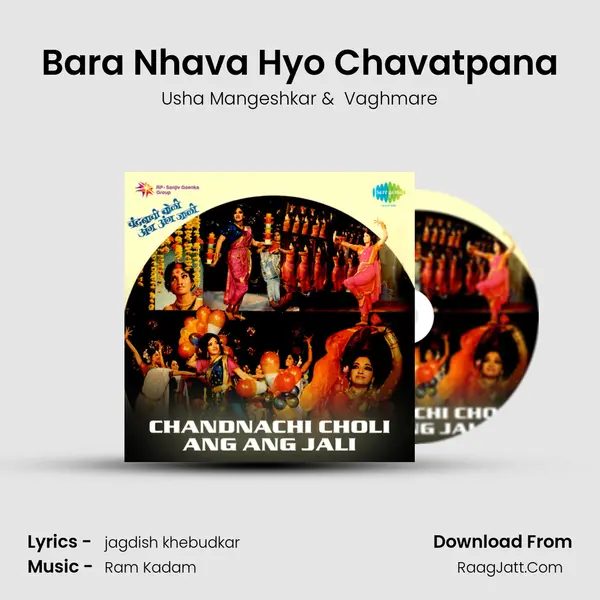 Bara Nhava Hyo Chavatpana MP3 Song by Usha Mangeshkar Cover