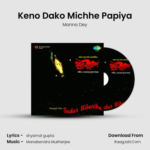 Keno Dako Michhe Papiya MP3 Song by Manna Dey Cover