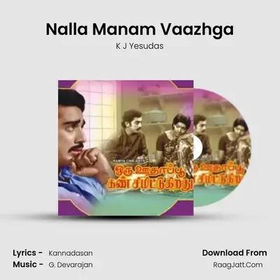 Oru Oothapoo Kann Simittugirathu - K J Yesudas