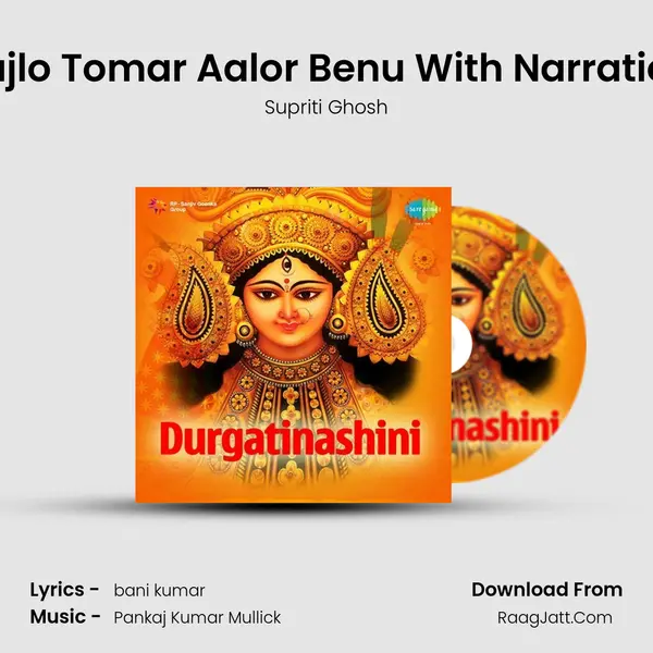 Bajlo Tomar Aalor Benu With Narration MP3 Song by Supriti Ghosh Cover
