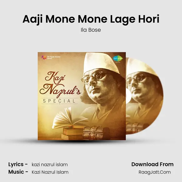 Aaji Mone Mone Lage Hori Cover