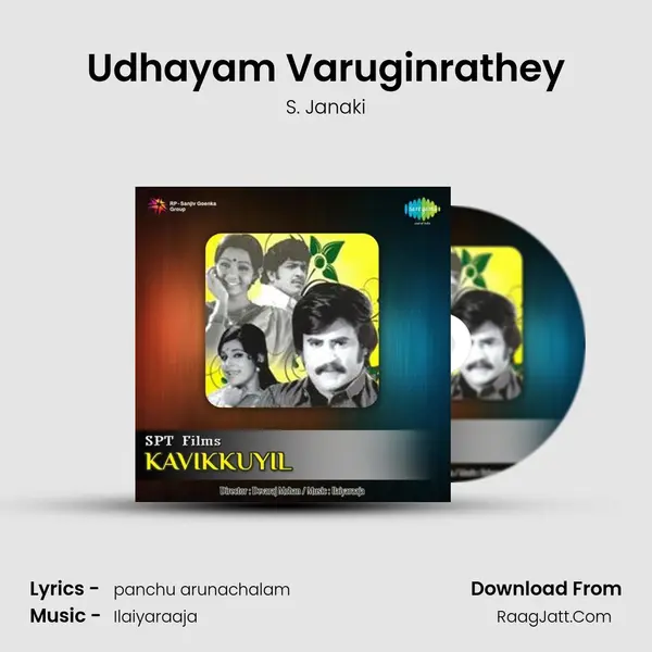Udhayam Varuginrathey MP3 Song by S. Janaki Cover