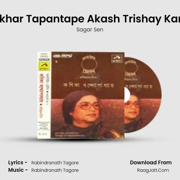 Prakhar Tapantape Akash Trishay Kanpe MP3 Song by Sagar Sen Cover