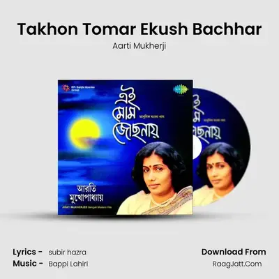 Takhon Tomar Ekush Bachhar Cover