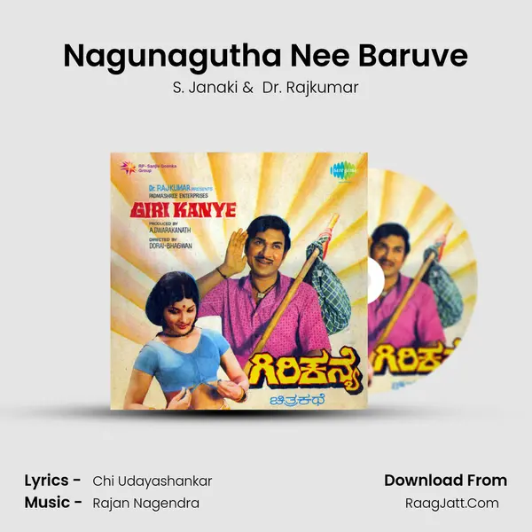 Nagunagutha Nee Baruve MP3 Song by S. Janaki Cover