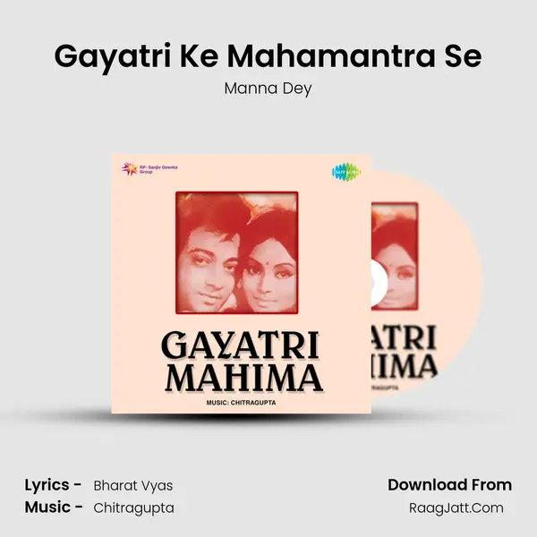 Gayatri Ke Mahamantra Se Cover