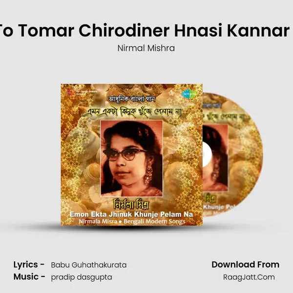 Ami To Tomar Chirodiner Hnasi Kannar Sathi MP3 Song by Nirmal Mishra Cover