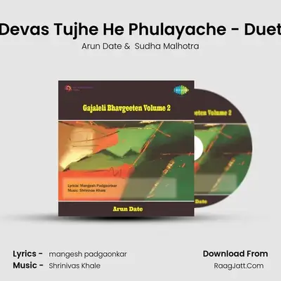 Devas Tujhe He Phulayache - Duet MP3 Song by Arun Date Cover