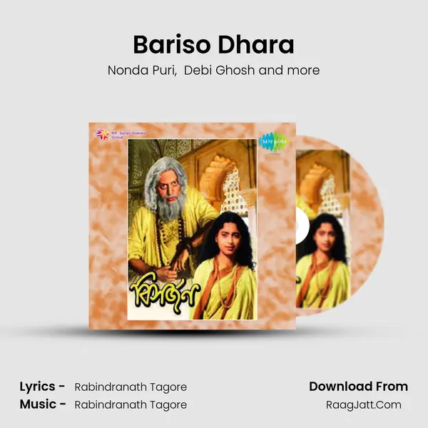 Bariso Dhara MP3 Song by Nonda Puri Cover
