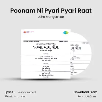 Khamma Mara Vira Guj - Usha Mangeshkar