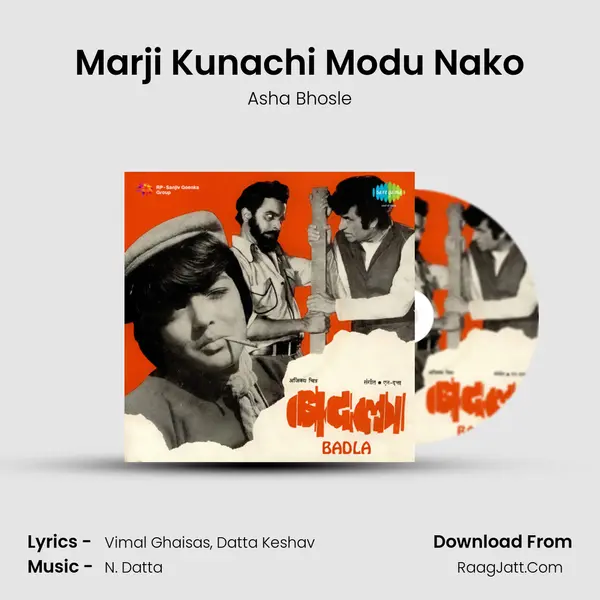 Marji Kunachi Modu Nako MP3 Song by Asha Bhosle Cover
