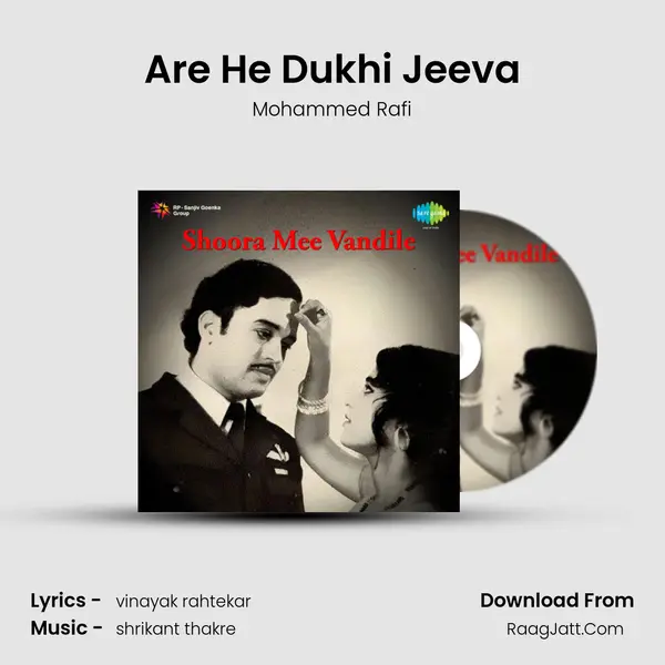 Are He Dukhi Jeeva MP3 Song by Mohammed Rafi Cover