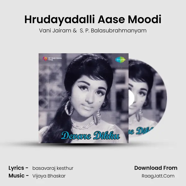 Hrudayadalli Aase Moodi MP3 Song by Vani Jairam Cover