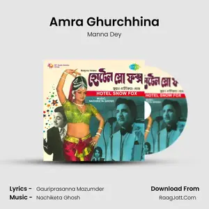 Amra Ghurchhina Cover